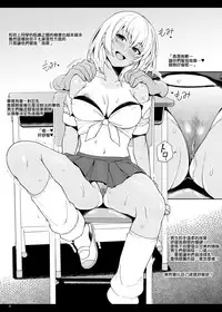 [Royal Bitch (haruhisky)] JK Gal ni Tensei Shita node Pakkopako [Chinese][龜速昂貴品質淒慘漢化組] [Digital]