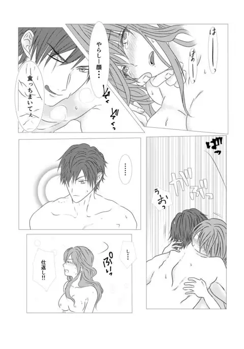 仕返ししたくて