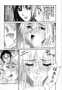 [Uchino Bungo] Watashi ga Anata ni Dekiru Koto