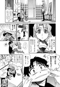 [DISTANCE] Ochiru Tenshi Vol. 1