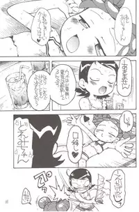 [MÄRCHEN BOX] - Aiko Paradise 5