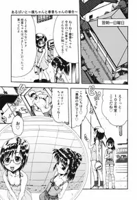 [Ohnuma Hiroshi] Chinmari 80%