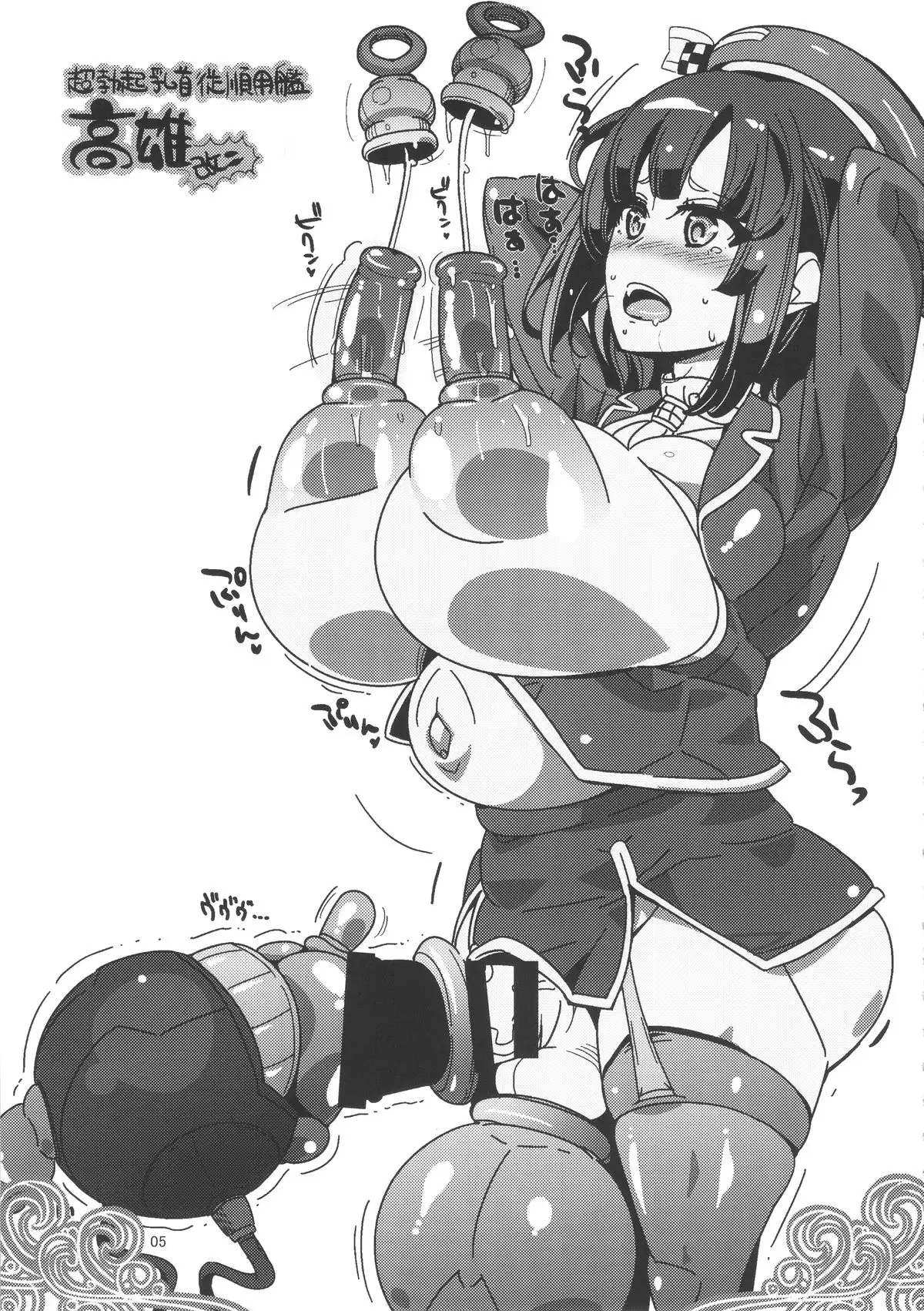 Copy Shi Matome Bon KanColle to Touhou ya de