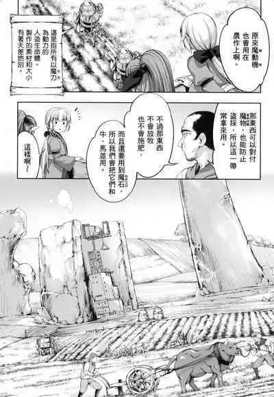 Yuusha to Maou no Konpaku Rekitei <Ekstasis> Vol. 2 | 勇者與魔王的魂魄歷程 2