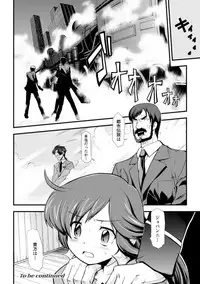 [Hiura R] Dream Hunter Rem XX -Ao no Kikan kishi-