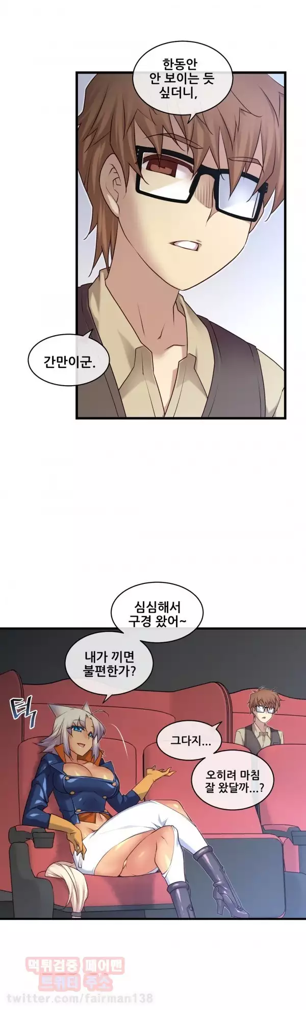 Master in My Dreams Ch.90-129