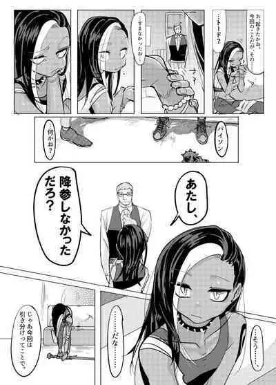 まわたのしめごろし