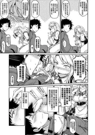 [Kuronomiki] Rennyu Order ~Refill~ | 戀乳私房特注～再來一份～ [Chinese] [Digital]