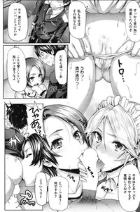 COMIC Shitsurakuten Vol.07 2012-01