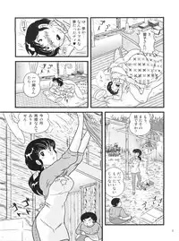 (C82) [Kaigetsudou (Jigoku Sensei Hirobe~)] Fairy 1 Sairoku Hen (Maison Ikkoku)