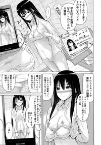 (C88) [Low Thrust (Tsunagami)] TOKAI to Shiburin (THE IDOLM@STER CINDERELLA GIRLS)