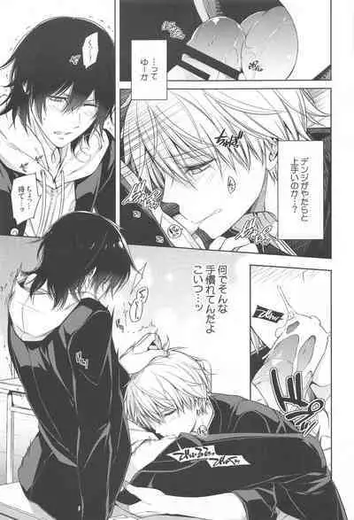 MMDN - WORLD'S END 1999