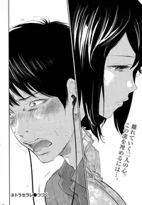 [Shikishiro Konomi] Netoraserare Ch. 17 (Namaiki! 2015-06)