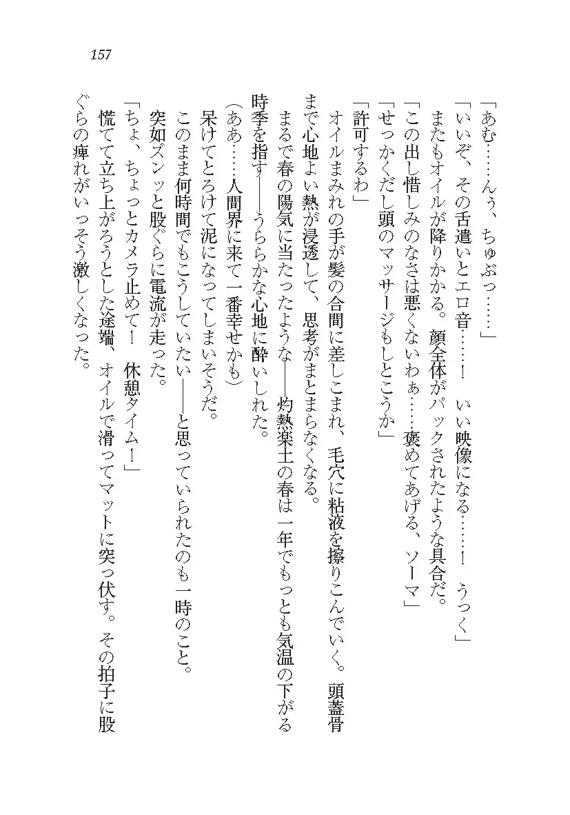 悪魔が来たりてAV撮影!?