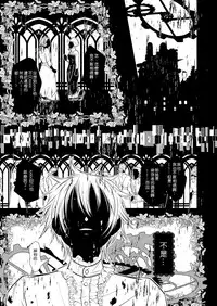 [LadyBacker (MonkeyCandy)] 沒有出口的童話故事 [DL]