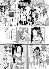 Canopri Comic 2011-01 Vol.3 [Digital]