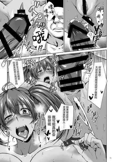 H na Omise no Toku A Toushi RED 3 Kaiten