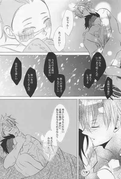 Kitakaze to Minikui Ahiru no Ko
