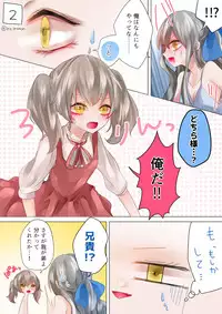 [色のん] 魔女様と兄弟 (Ongoing)