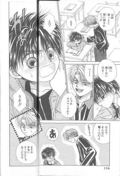 Amai Mono ni wa Goyoujin!