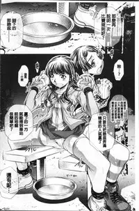 [NABURU] Oyako Sankan [Chinese]