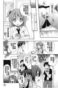 [Kotobuki Maimu] Kaiketsu!Ruruko | 幫您解決！留留子 [Chinese]