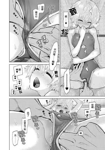 Noraneko Shoujo to no Kurashikata | 與野貓少女一起生活的方法 Ch. 22-39