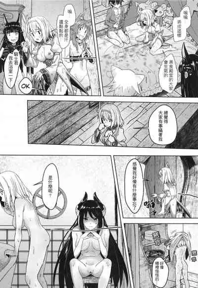 【台湾FF37】[蜂巢 (Apoidea)]《優衣與騎士君的倆人♡時光》[Chinese] (超異域公主連結 Re:Dive) [切嚕系女子個人搬運] [Decensored]