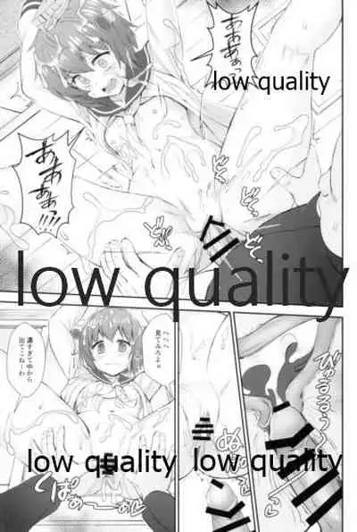 Chijou Ensei Ninmu!!