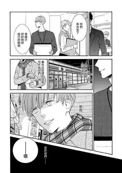 [Anthology] Omegaverse BL -Kyouai- | OmegaverseBL－狂爱－ [Chinese] [拾荒者汉化组] [Digital]