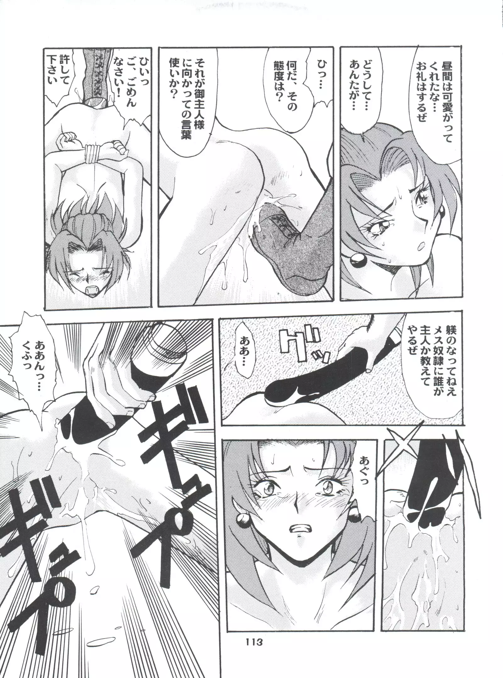 Umedamangashuu Ni VER-21c