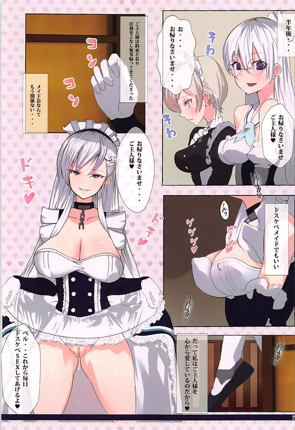 PATRIOT ~Not Your Kind of People~