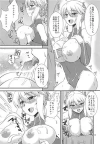 (COMIC1☆13) [Take Out (Zeros)] Ou-sama no Oshigoto II (Fate/Grand Order)