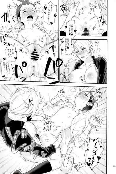 Jotaika-yakude ī koto shiyo