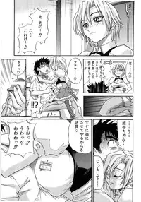 [DISTANCE] My Sister