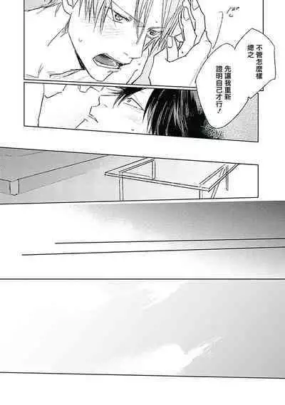 Like a Sugar | 爱似甜点 Ch. 1-4