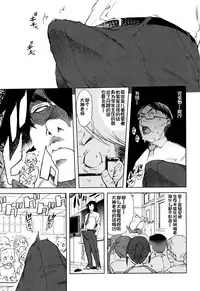 [Suzuki Kyoutarou] Jinrou Kyoushitsu [Chinese] [najizhimo汉化]