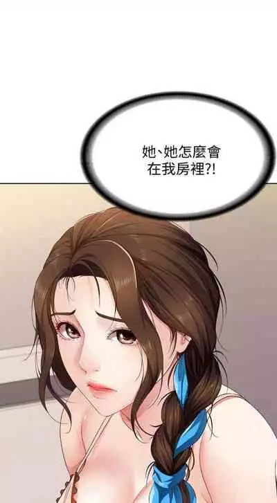 [嫌疑犯H & 金Zetta] 寄宿日記 1-85 官方中文（連載中）