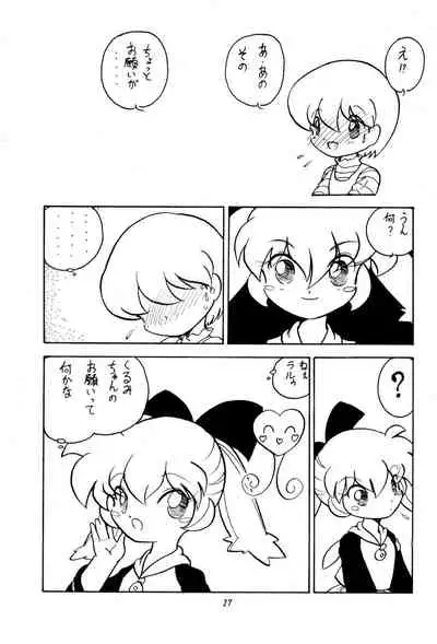 (CR23) [Group 601, Twomix (Various)] POMANDER (Fun Fun Pharmacy)