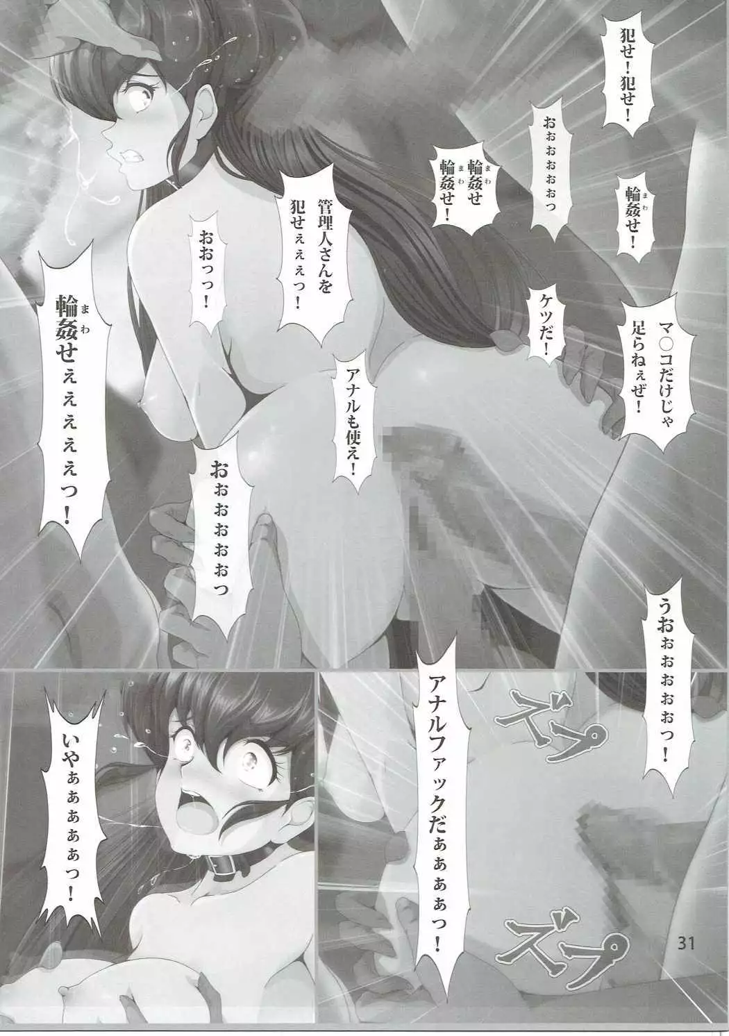 Seiyoku Kanrinin Kyouko