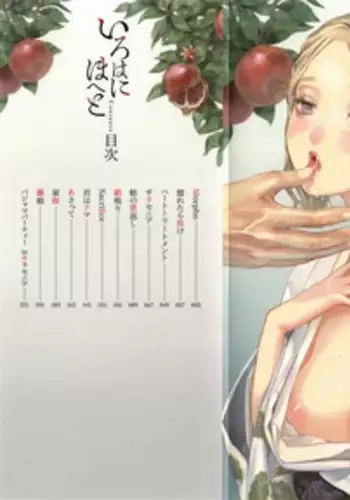 Irohanihoheto Ch. 1-5