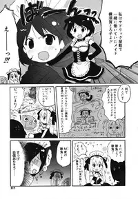 COMIC Mega GOLD 2007-07 Vol. 1