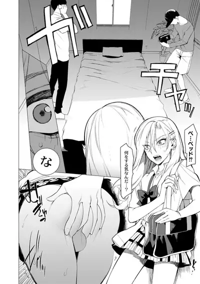 Yankee Ketsuman Ganbori Rape