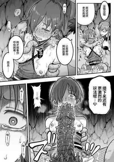 [Shine Nabyss] Mahou Shoujo Haiboku - Ayame Shokushu Ryoujoku-hen - [Chinese]