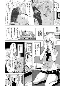 [Sanjuurou] Oyatsu no Jikan - Would you like to taste my body? [Digital]