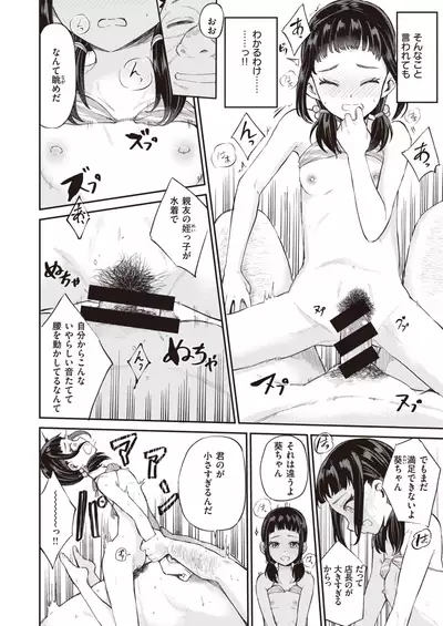 COMIC Kairakuten BEAST 2021-07