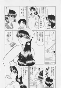 [Okamura Morimi] Iyarashi Otome