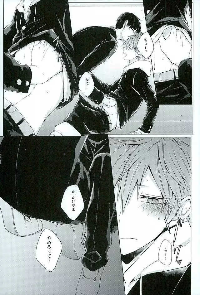 Konya, Aratamemashite