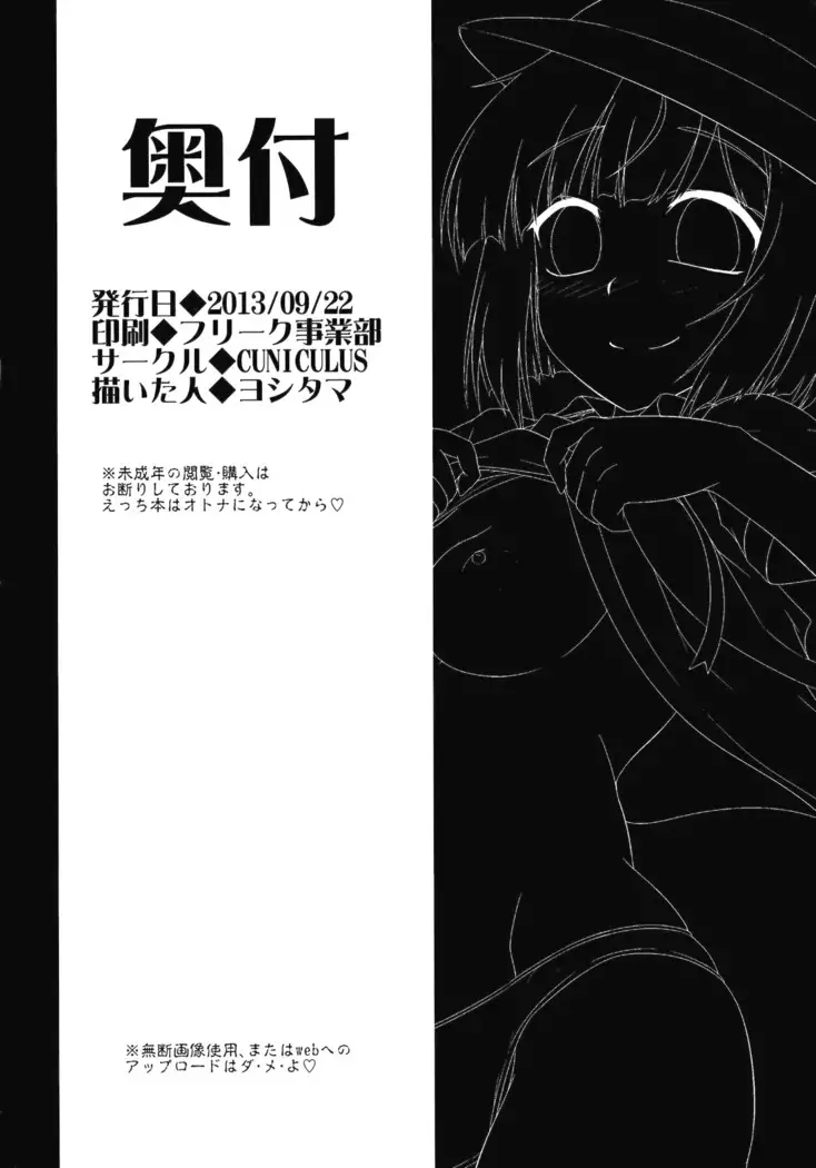 河童じゃないよ!