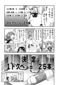 [Akishima Shun] JC Encount [Digital]